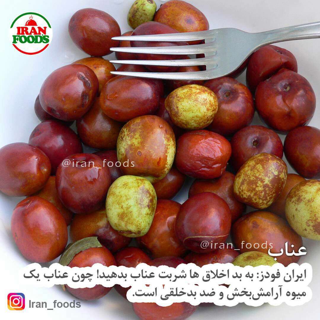 عناب